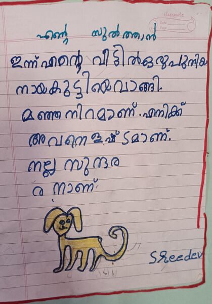 പ്രമാണം:39329-KLM-KUNJ-SREEDEV.jpeg