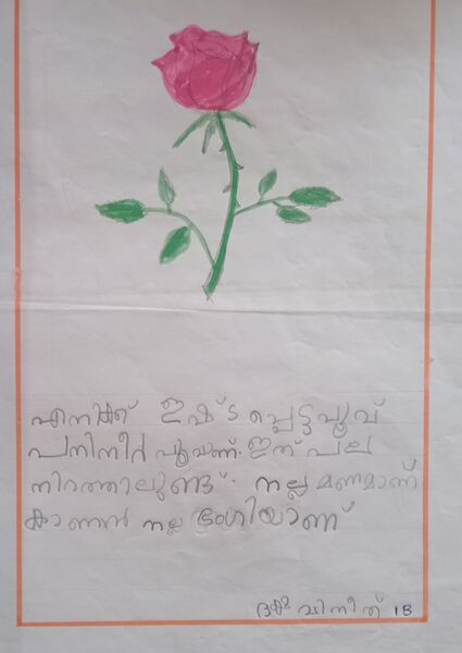 പ്രമാണം:40232-KLM-KUNJ-DAKSHA VINEETH.jpg