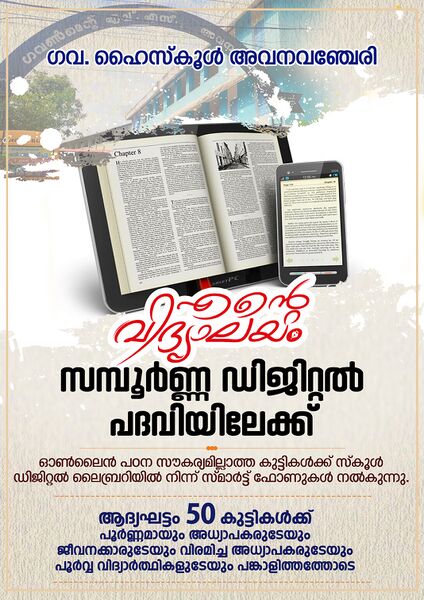 പ്രമാണം:42021 107709.jpg