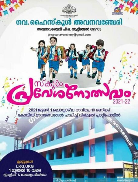 പ്രമാണം:42021 12700.jpg