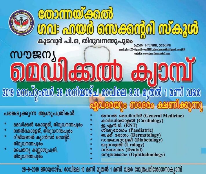 പ്രമാണം:43004 215.jpeg