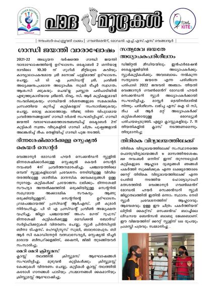 പ്രമാണം:44050 22 13 n21.jpeg