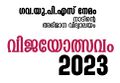 17:51, 23 ഡിസംബർ 2023-ലെ പതിപ്പിന്റെ ലഘുചിത്രം