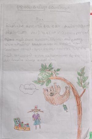 47405-KKD-KUNJ-RISA MARIYAM.jpg