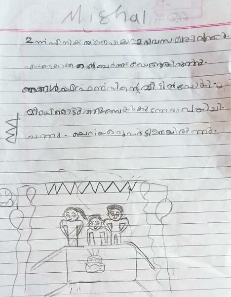 പ്രമാണം:47473-KKD-KUNJ-MUHAMMED MISHAL.jpg