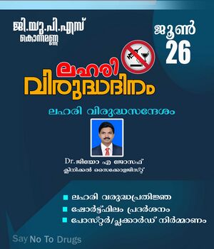 48479 laharivirudam poster.jpg