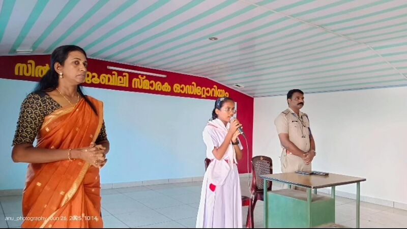 പ്രമാണം:ANTI DRUG DAY 5.jpg