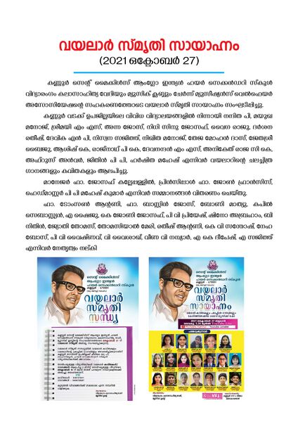 പ്രമാണം:Annual Report Multicolour page-0037.jpg