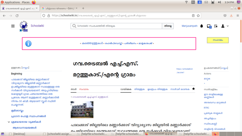 പ്രമാണം:Pic 2.png
