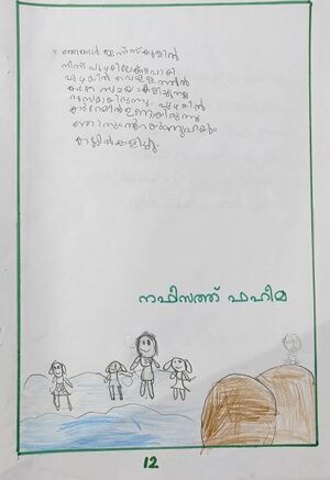 11326-KGD-KUNJ-NAFEESATH FAHEEMA.jpg