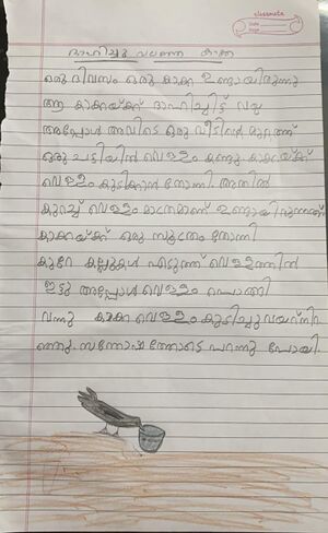 11469-KGD-KUNJ-FATHIMA AAFIYA.A.jpeg