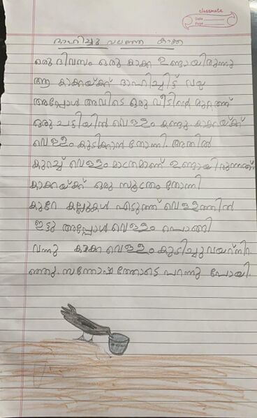 പ്രമാണം:11469-KGD-KUNJ-FATHIMA AAFIYA.A.jpeg