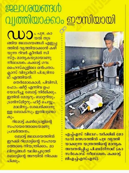 പ്രമാണം:12024-SCIENCE FAIR2.jpg