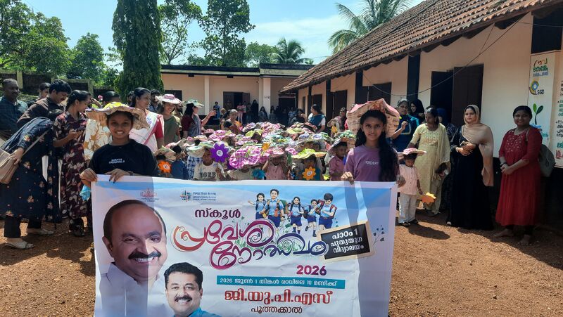 പ്രമാണം:12347-2026-2.jpg