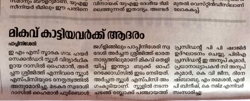 പ്രമാണം:13075 44.jpeg