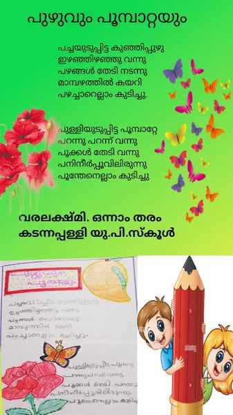 പ്രമാണം:13566-KNR-KUNJ-VARALAKSHMI.jpg