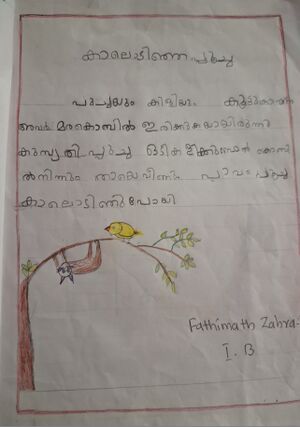 13659-KNR-KUNJ-FATHIMATH ZEHRA.jpg