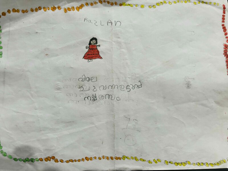 പ്രമാണം:14551-KNR-KUNJ-MUHAMMED RAZLAN.jpg