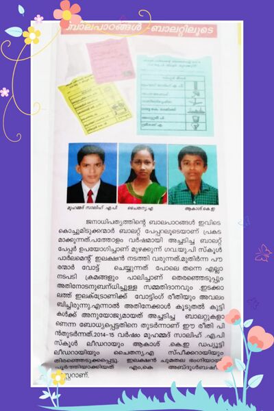 പ്രമാണം:14871 2022 gups democracy 1.jpeg