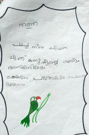 15331-WYD-KUNJ-AINGEL MARIYA SHANEL.jpeg