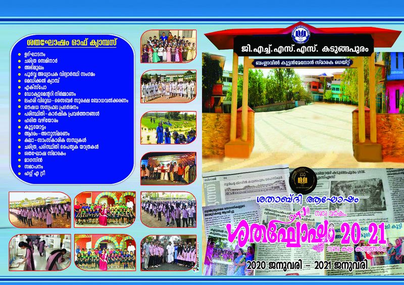 പ്രമാണം:18078 100 1.jpeg