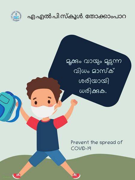 പ്രമാണം:18405-49.jpeg