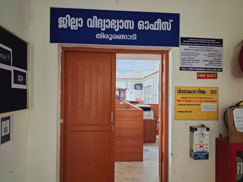 പ്രമാണം:19441 DEO.jpg