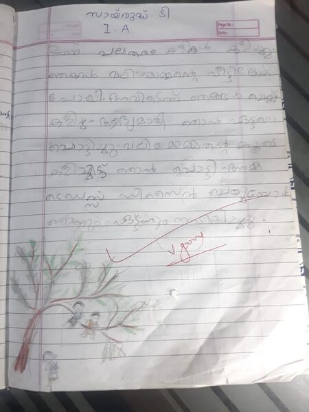 പ്രമാണം:19527-MLP-KUNJ-SAYRUDH 1A.jpg