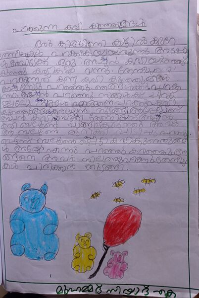 പ്രമാണം:19631-MLP-KUNJ-MUHAMMED SIYAD.jpg