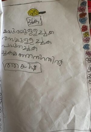 19651-MLP-KUNJ-ayisha naswa.jpeg