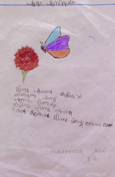 പ്രമാണം:19776-MLP-KUNJ-MUHAMMED KAIF.jpg