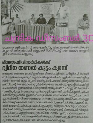 19833 binna sheshi camp 2.jpg