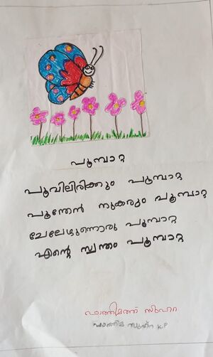 21874-PKD-KUNJ-FATHIMATH SUHRA.jpeg