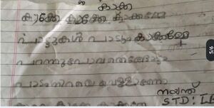 22202-TSR-KUNJ-NAYANDH V V.jpeg