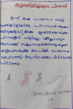 23358-TSR-KUNJ-AGNEY A R.jpeg