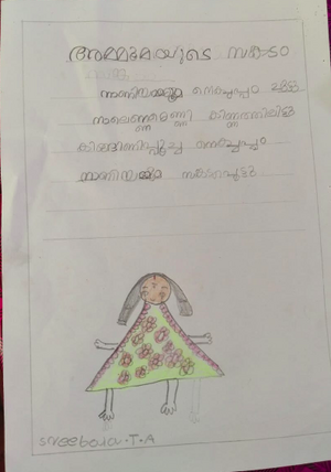 23518 SREEBALA T A.png