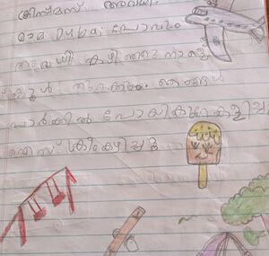 24577-TSR-KUNJ-AYAH ARIYAM.jpg