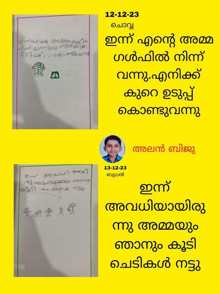 പ്രമാണം:25620-EKM-KUNJ-ALAN.jpeg