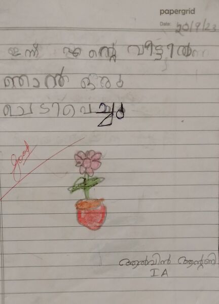 പ്രമാണം:26207 EKM KUNJ Alvin Antony.jpg