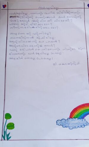 26341-EKM-KUNJ-ARSHAG P A.jpeg