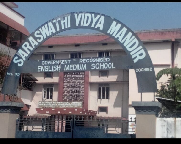 പ്രമാണം:26343 main building svm.jpeg