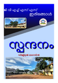 15:01, 12 മാർച്ച് 2024-ലെ പതിപ്പിന്റെ ലഘുചിത്രം