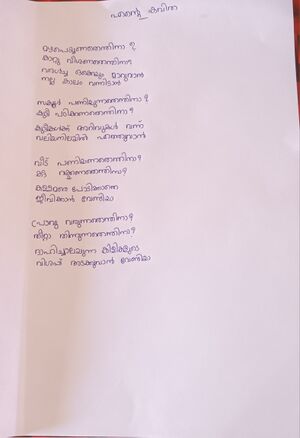 27358 eantae kavitha.jpg