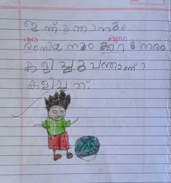 പ്രമാണം:28216-EKM-KUNJ-KASHINATH BINEESH.resized.jpg