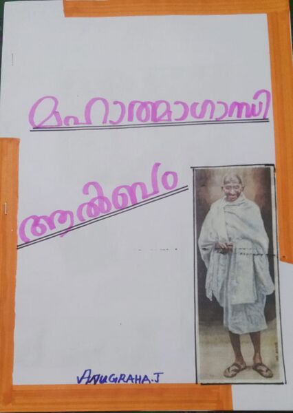 പ്രമാണം:29411 GandhiJayanti8.jpg