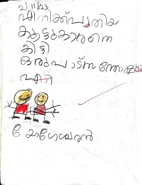 പ്രമാണം:33232 k4.jpg