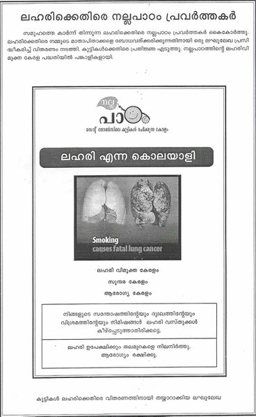 പ്രമാണം:36024nalla57.jpg