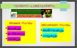 37259 vayana varacharanam.jpg