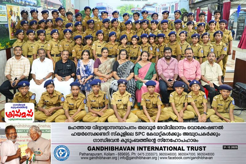 പ്രമാണം:39032 SPC CHRISTMAS CAMP.jpeg