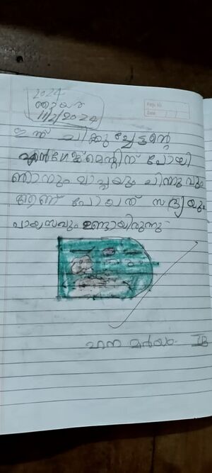 39313-KLM-KUNJ-HANA MARYAM.jpeg